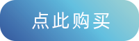 購(gòu)買(mǎi)鏈接